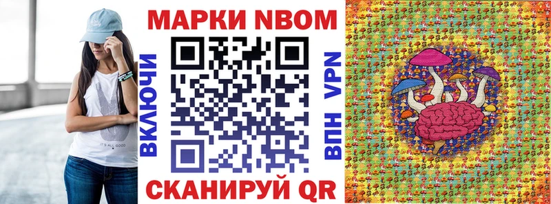 Марки NBOMe 1500мкг  как найти закладки  Камбарка 